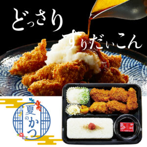 おろしかつ弁当